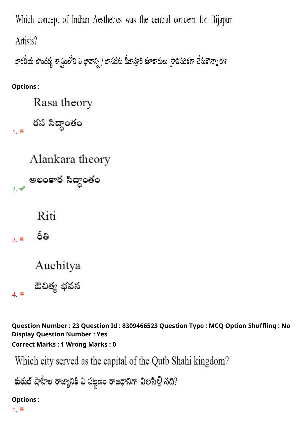 APPGCET 2024 B.F.A. Paper with Answer Key - Page 19