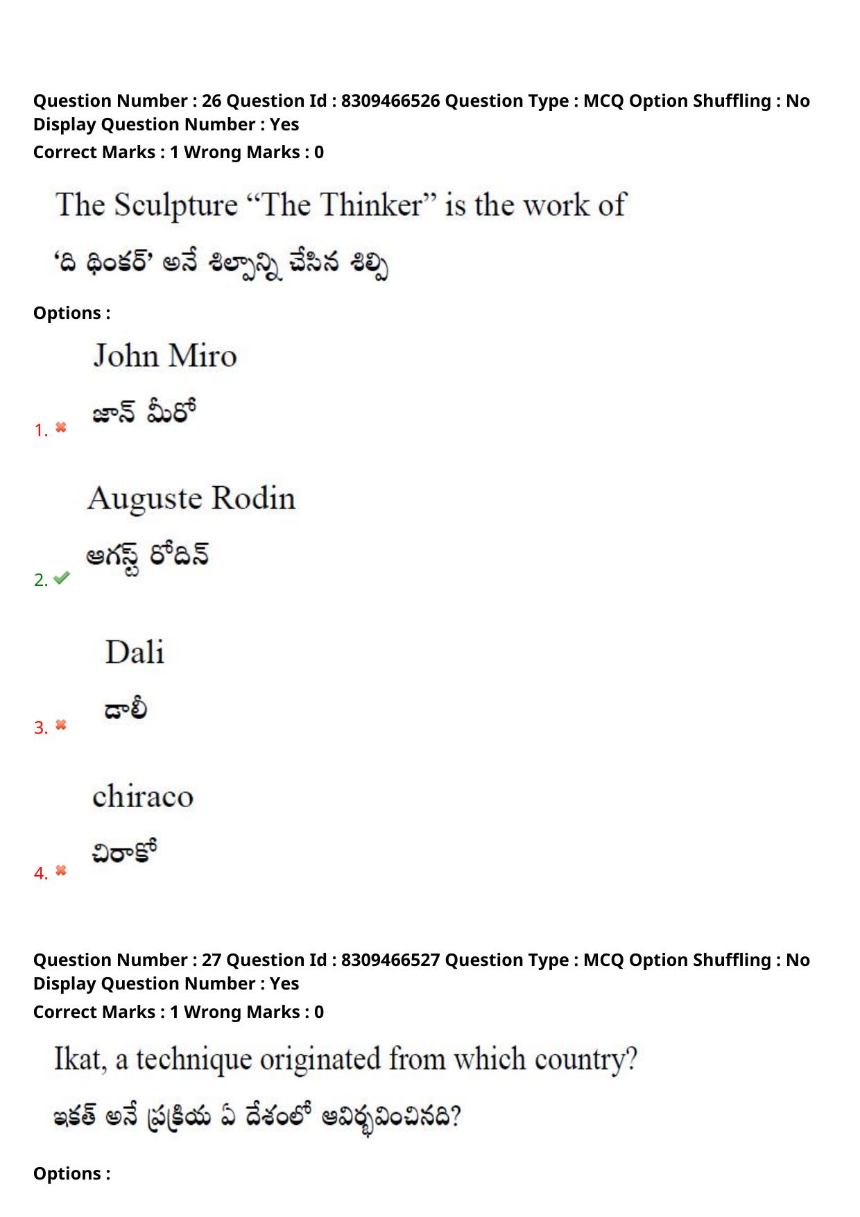 APPGCET 2024 B.F.A. Paper with Answer Key - Page 22