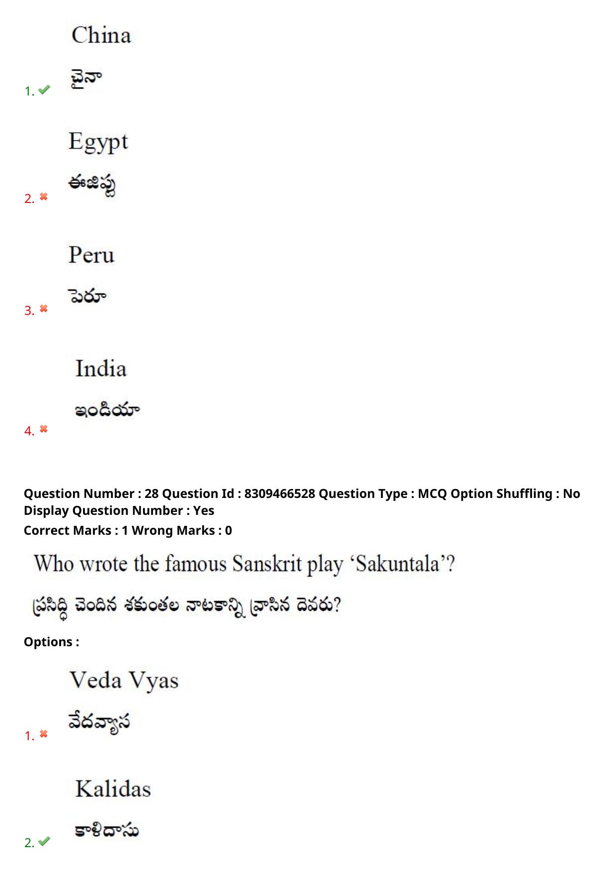APPGCET 2024 B.F.A. Paper with Answer Key - Page 23