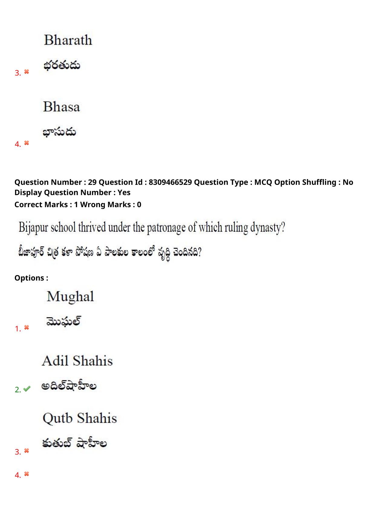 APPGCET 2024 B.F.A. Paper with Answer Key - Page 24