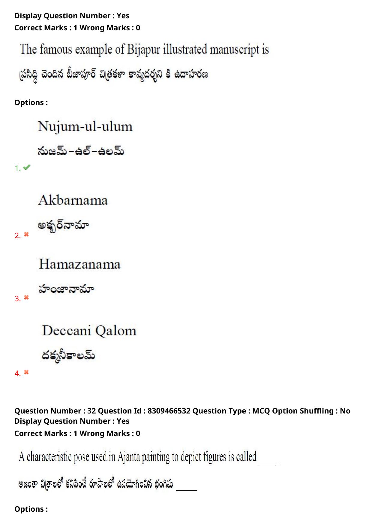 APPGCET 2024 B.F.A. Paper with Answer Key - Page 26
