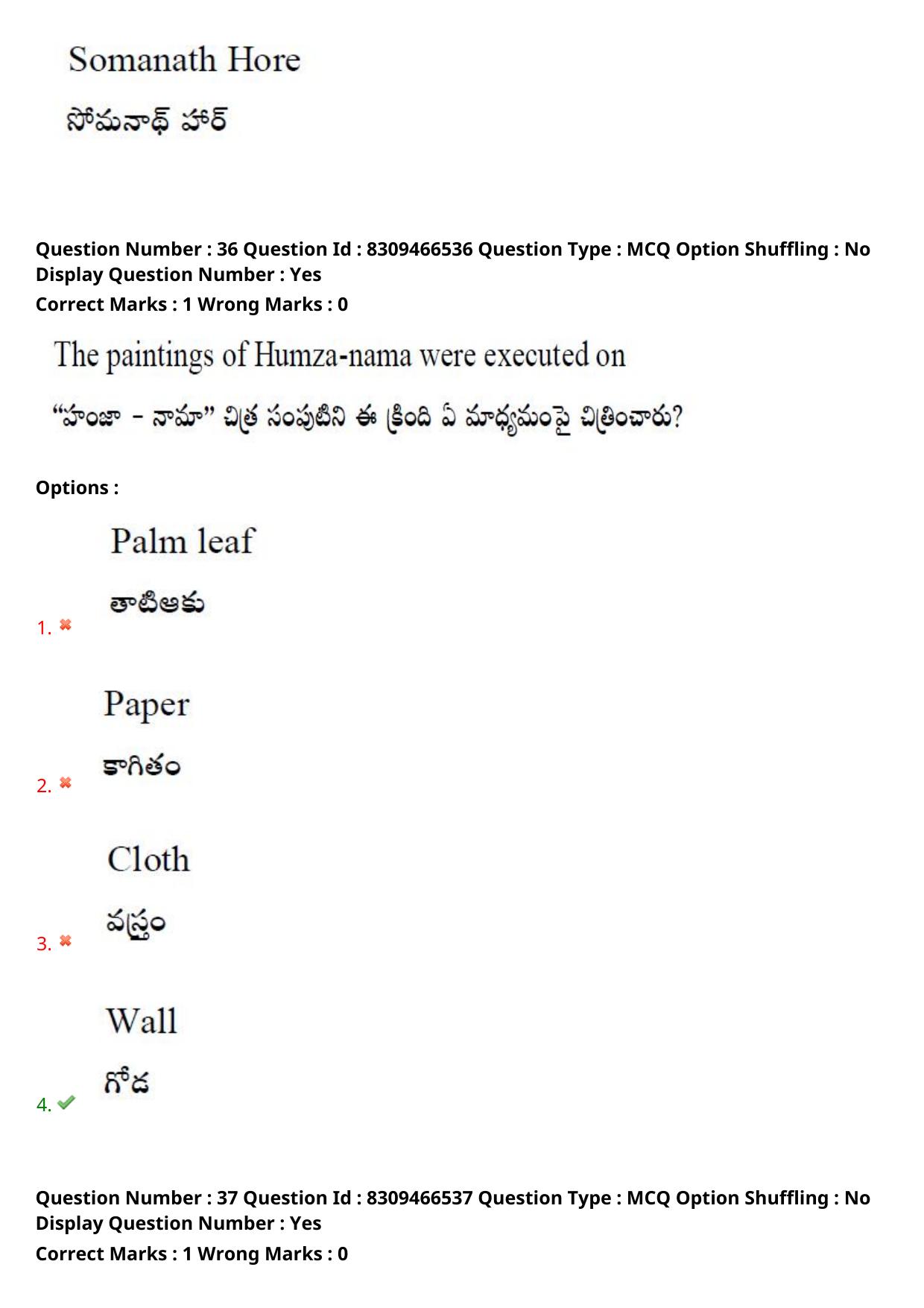 APPGCET 2024 B.F.A. Paper with Answer Key - Page 30