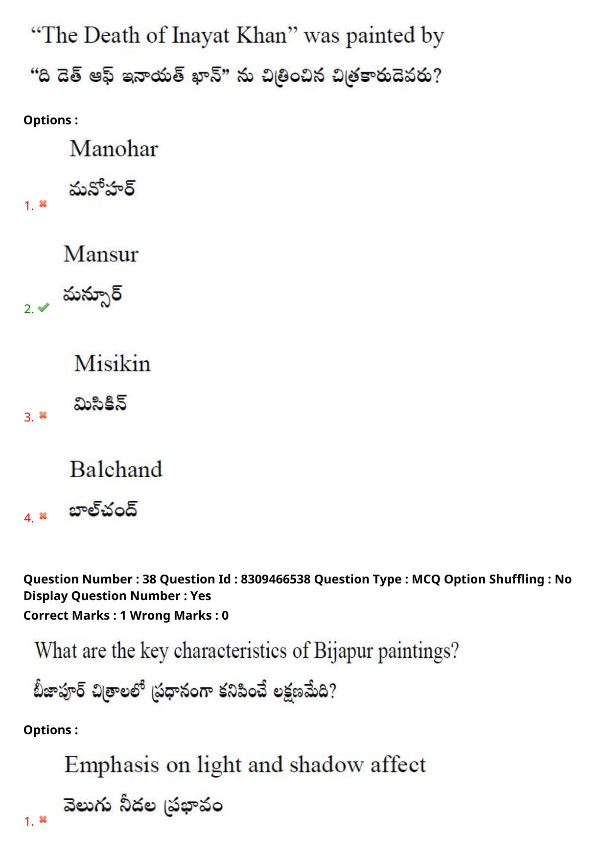 APPGCET 2024 B.F.A. Paper with Answer Key - Page 31