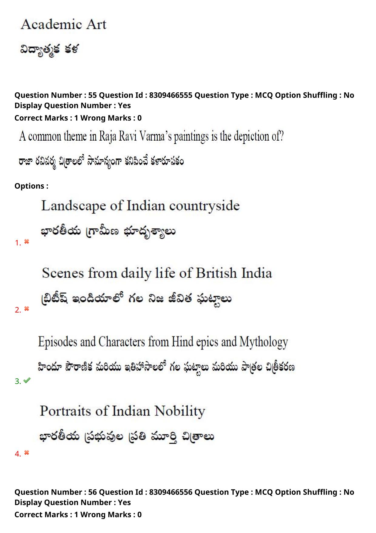 APPGCET 2024 B.F.A. Paper with Answer Key - Page 45
