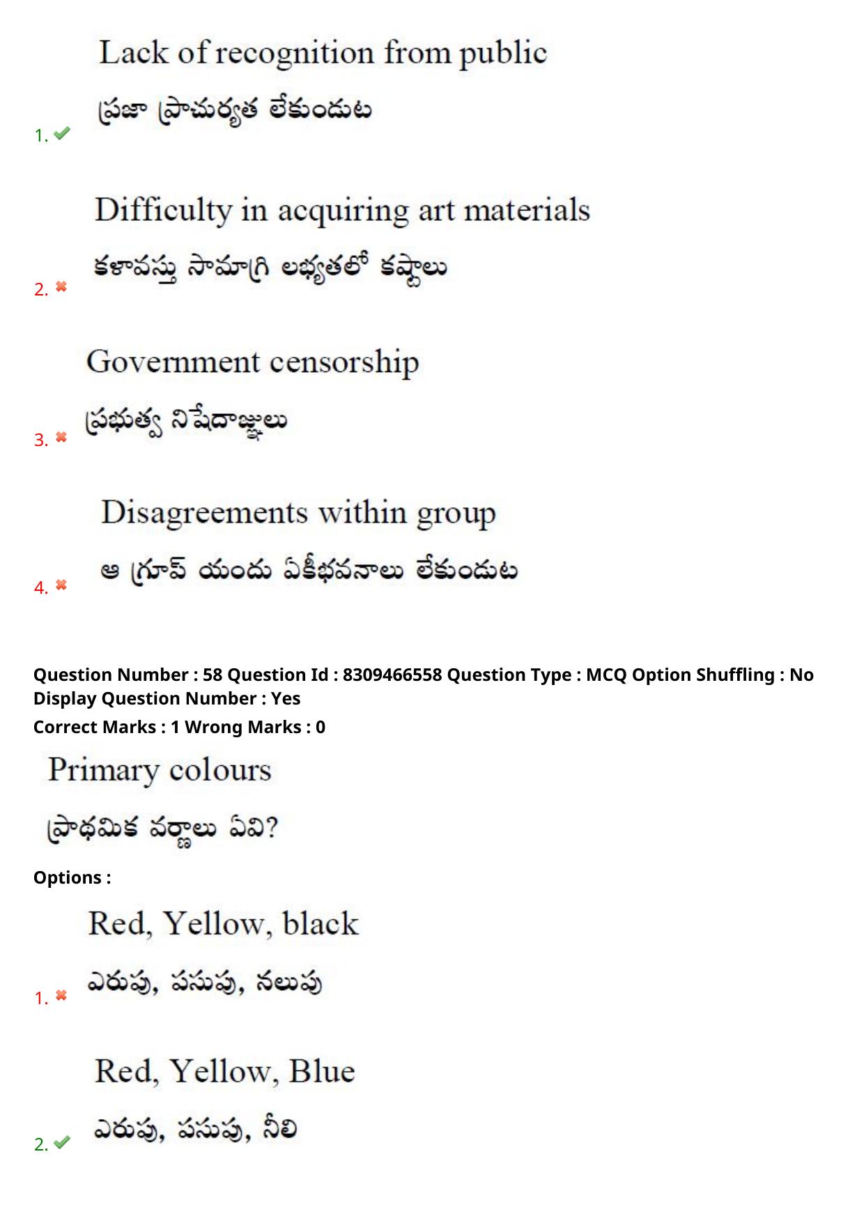 APPGCET 2024 B.F.A. Paper with Answer Key - Page 47