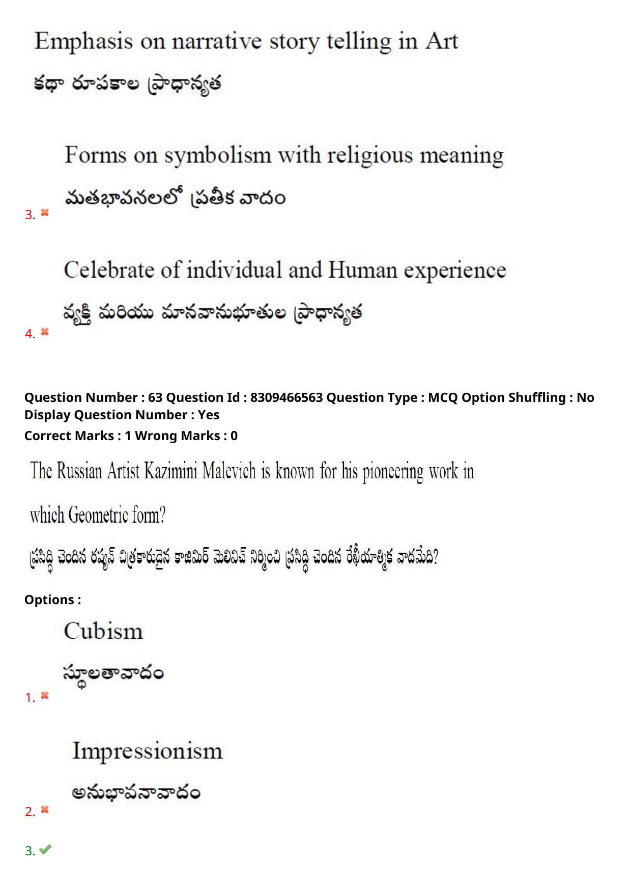 APPGCET 2024 B.F.A. Paper with Answer Key - Page 51