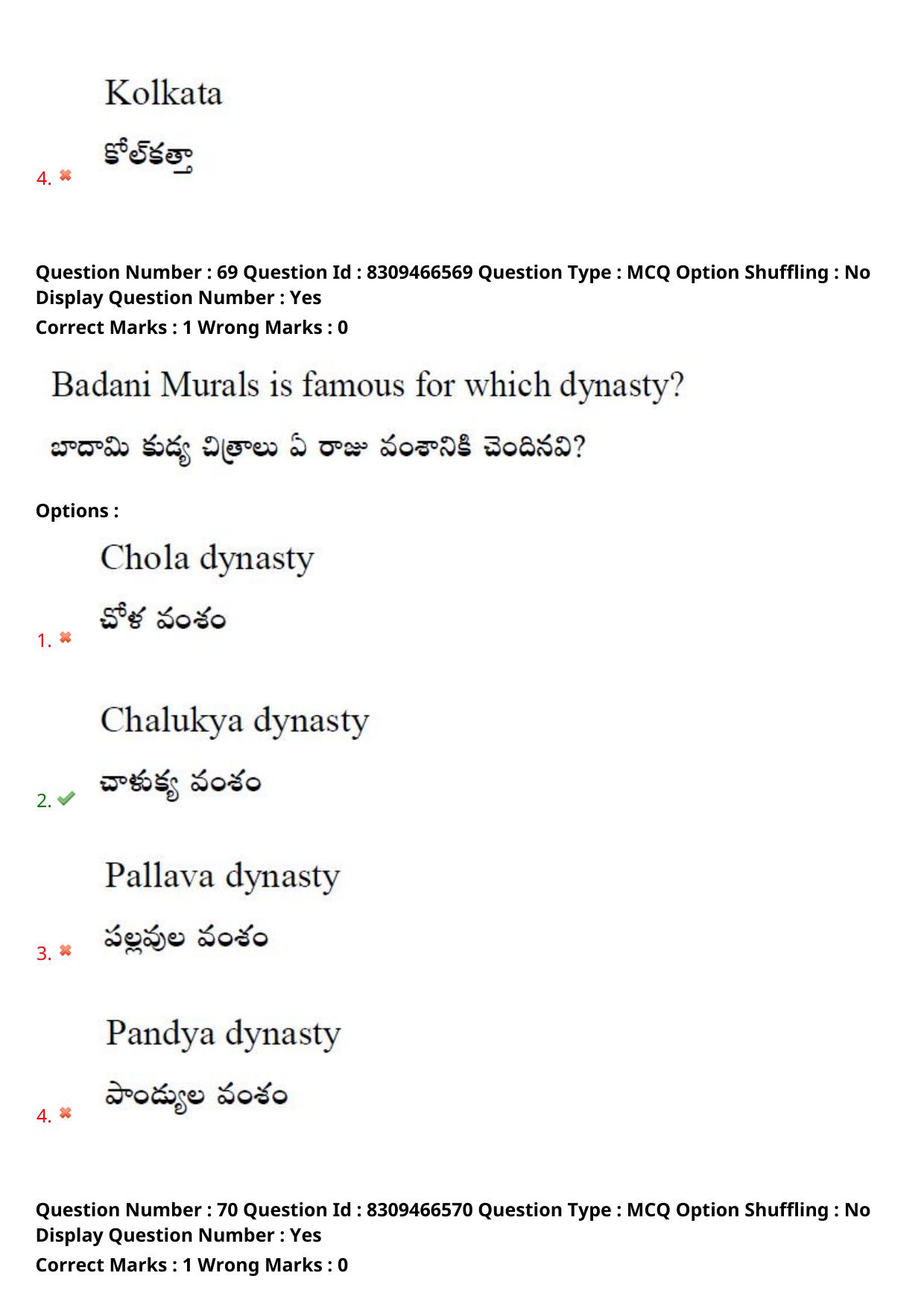 APPGCET 2024 B.F.A. Paper with Answer Key - Page 56