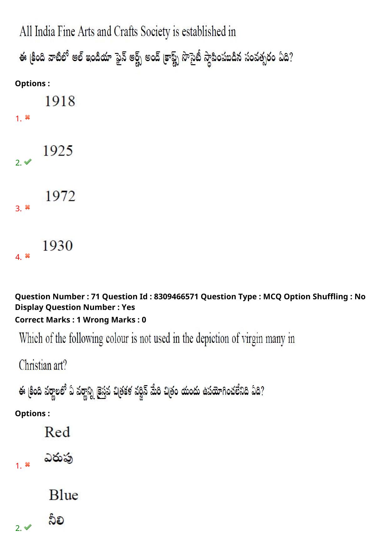 APPGCET 2024 B.F.A. Paper with Answer Key - Page 57