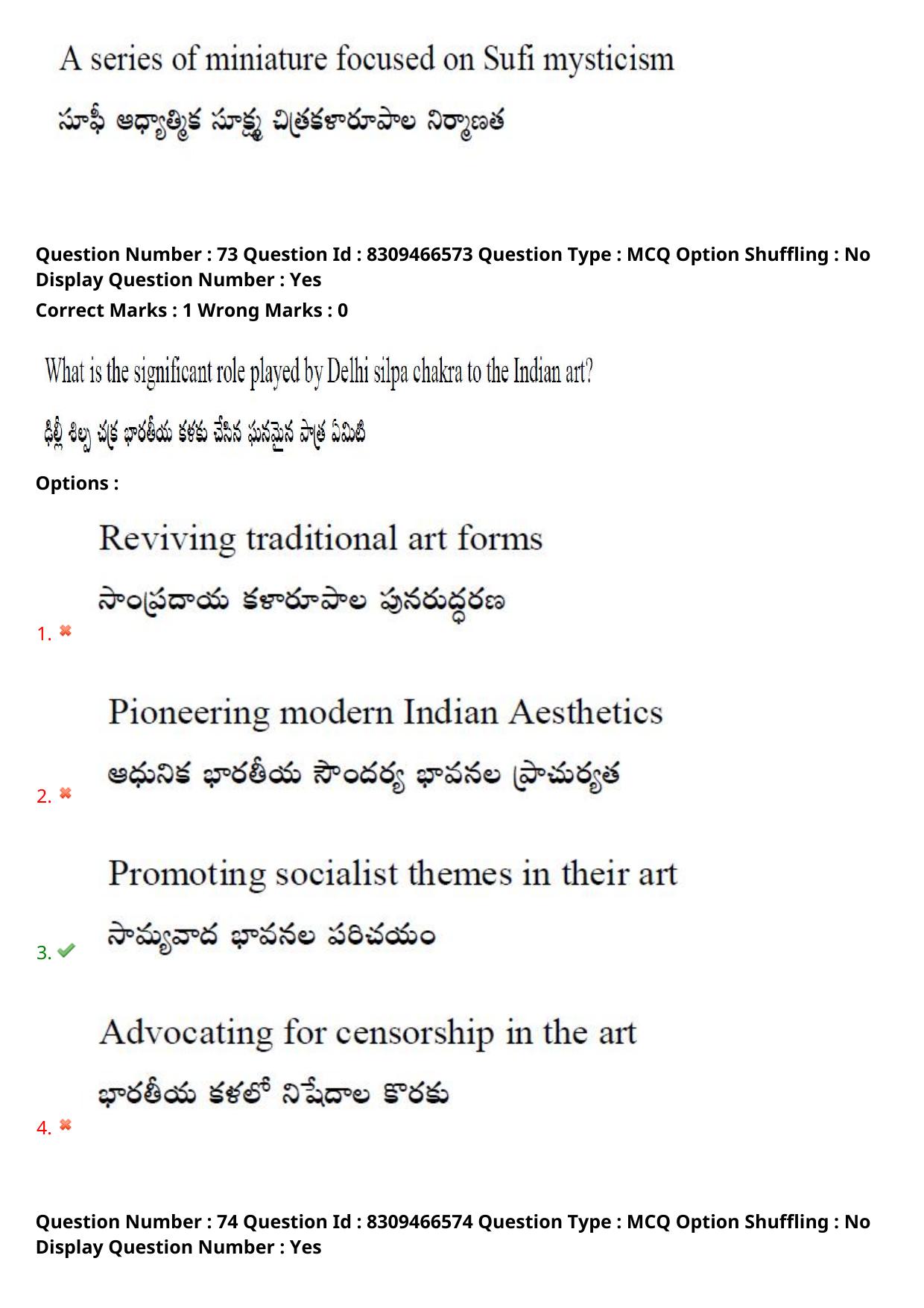 APPGCET 2024 B.F.A. Paper with Answer Key - Page 59