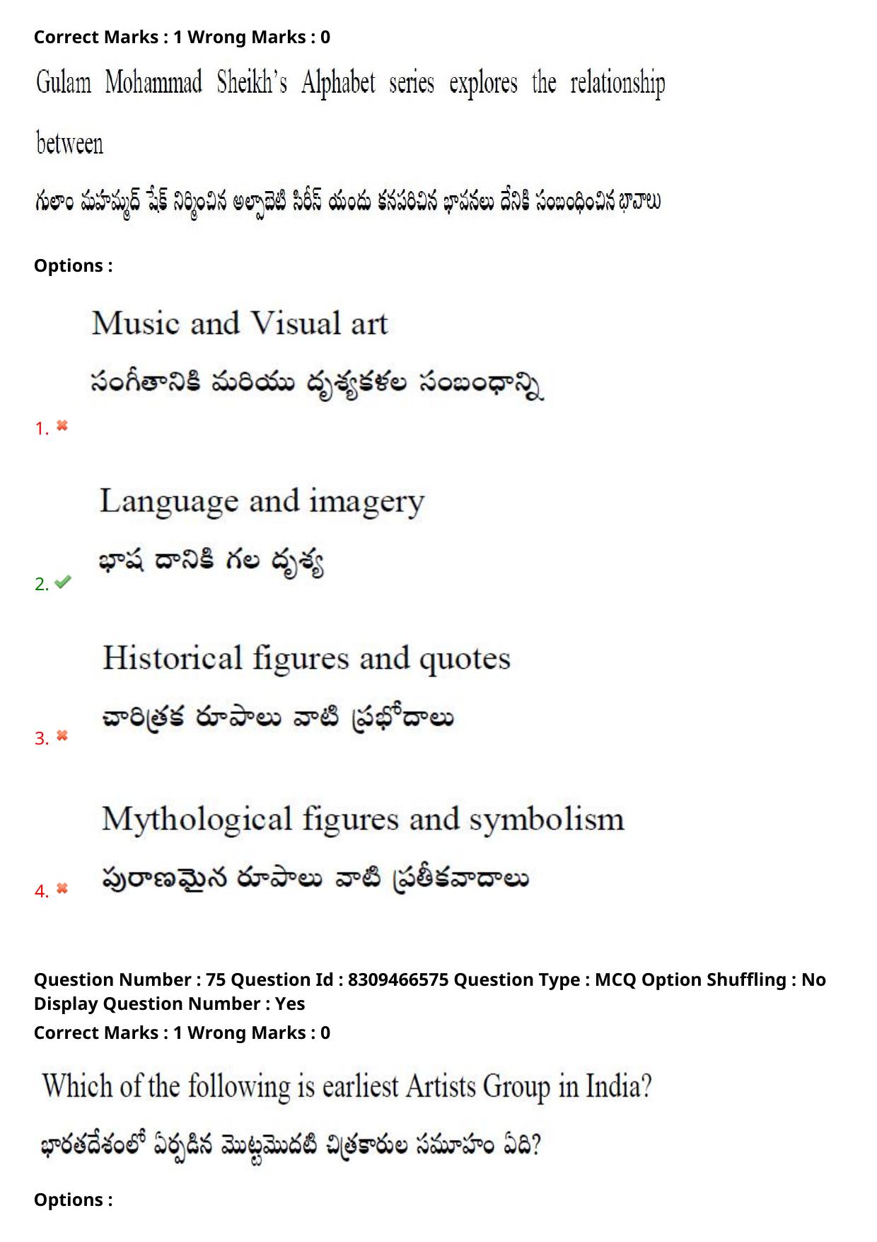 APPGCET 2024 B.F.A. Paper with Answer Key - Page 60