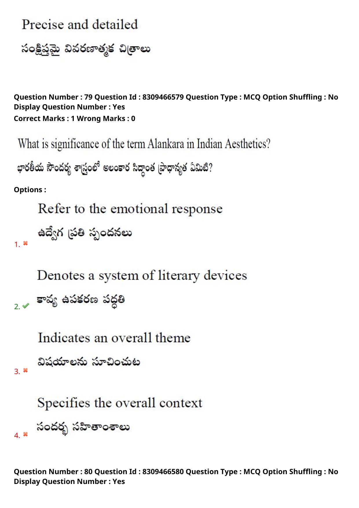 APPGCET 2024 B.F.A. Paper with Answer Key - Page 64