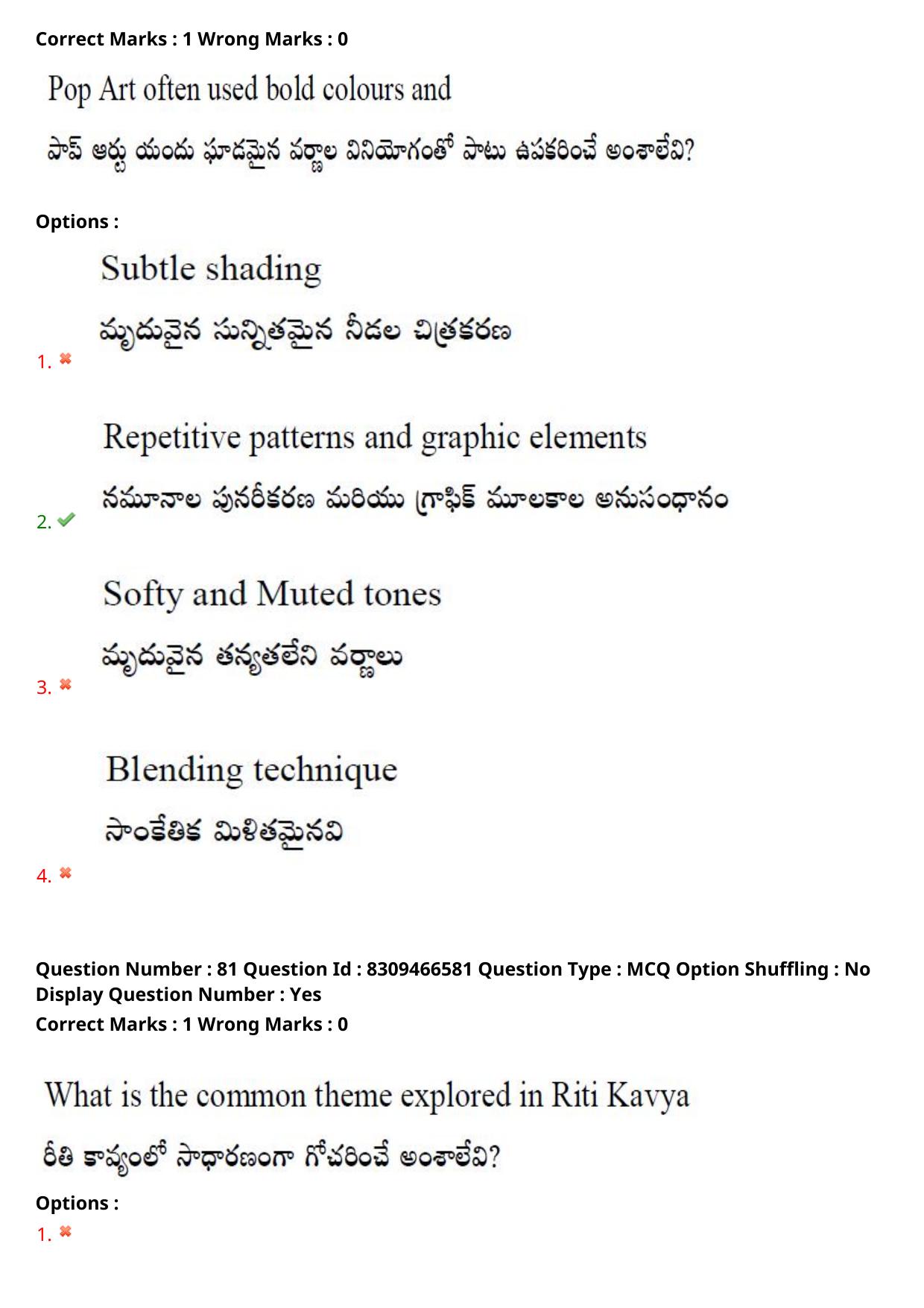 APPGCET 2024 B.F.A. Paper with Answer Key - Page 65