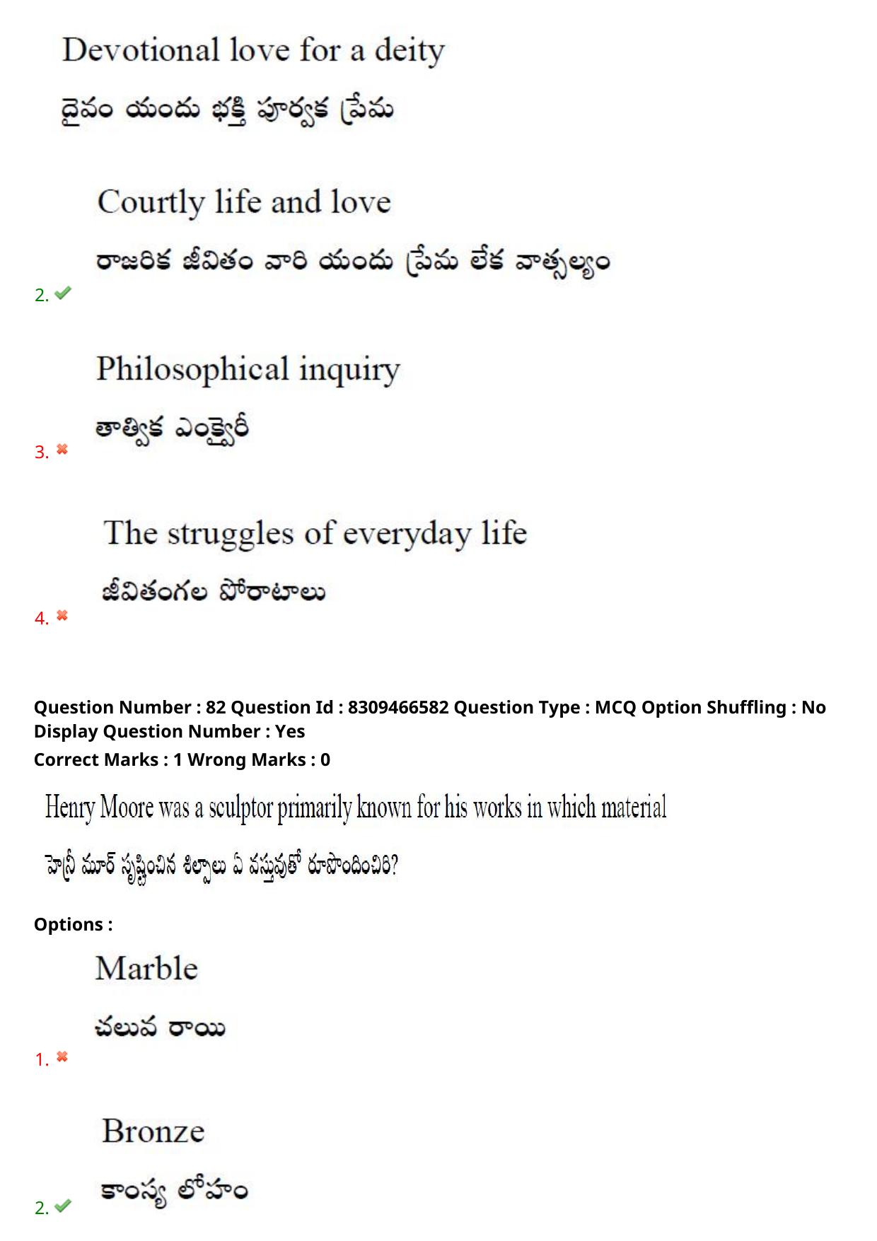 APPGCET 2024 B.F.A. Paper with Answer Key - Page 66