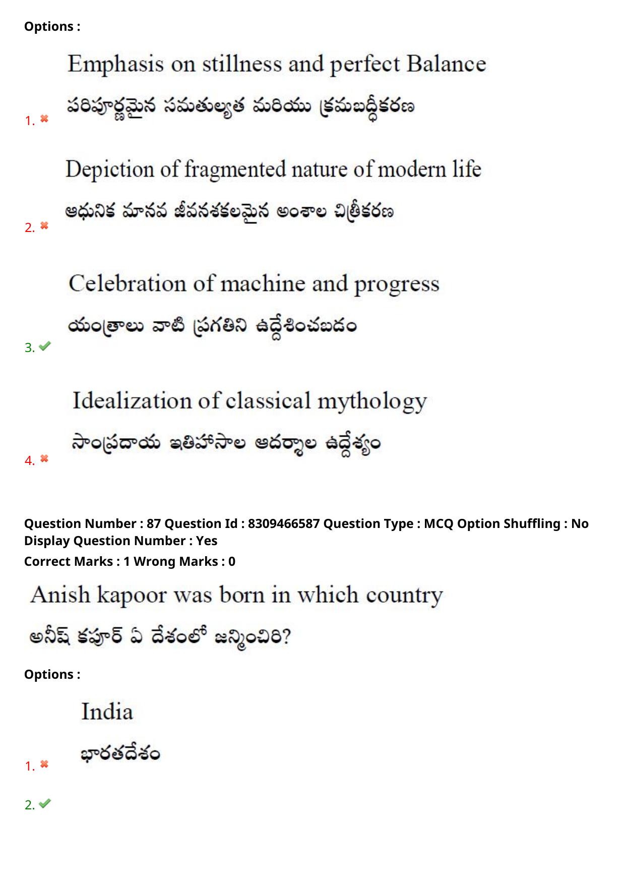 APPGCET 2024 B.F.A. Paper with Answer Key - Page 70