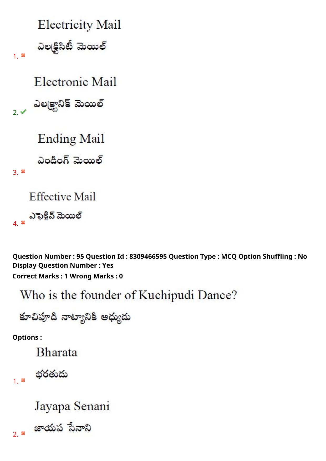 APPGCET 2024 B.F.A. Paper with Answer Key - Page 76