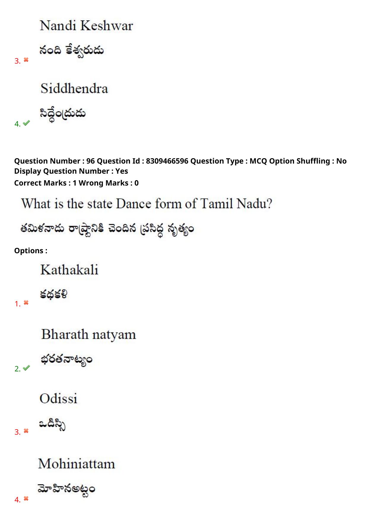 APPGCET 2024 B.F.A. Paper with Answer Key - Page 77