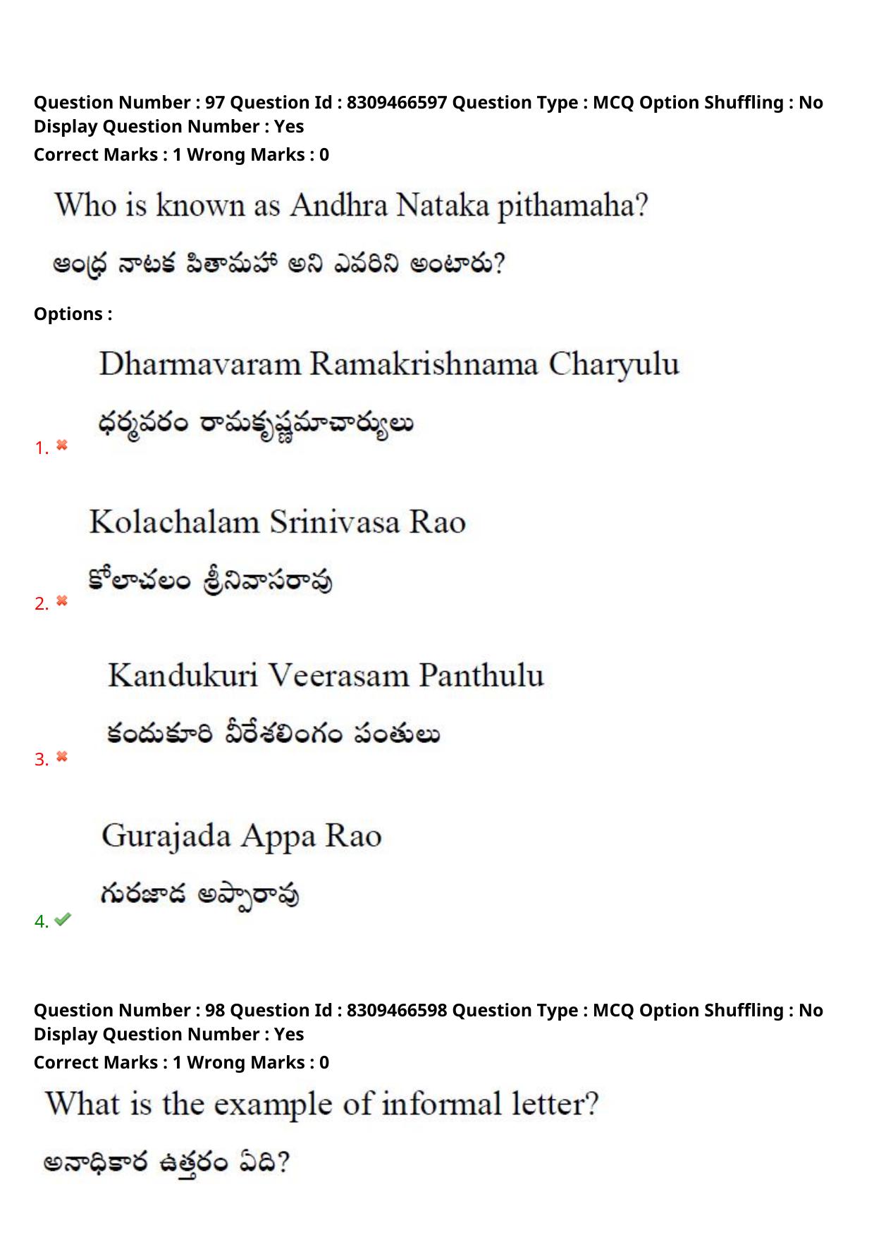 APPGCET 2024 B.F.A. Paper with Answer Key - Page 78