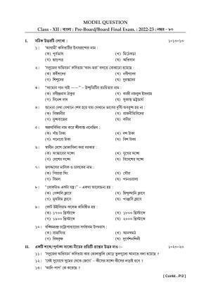Tripura Board Class 12th Bengali Model Question Paper 2023