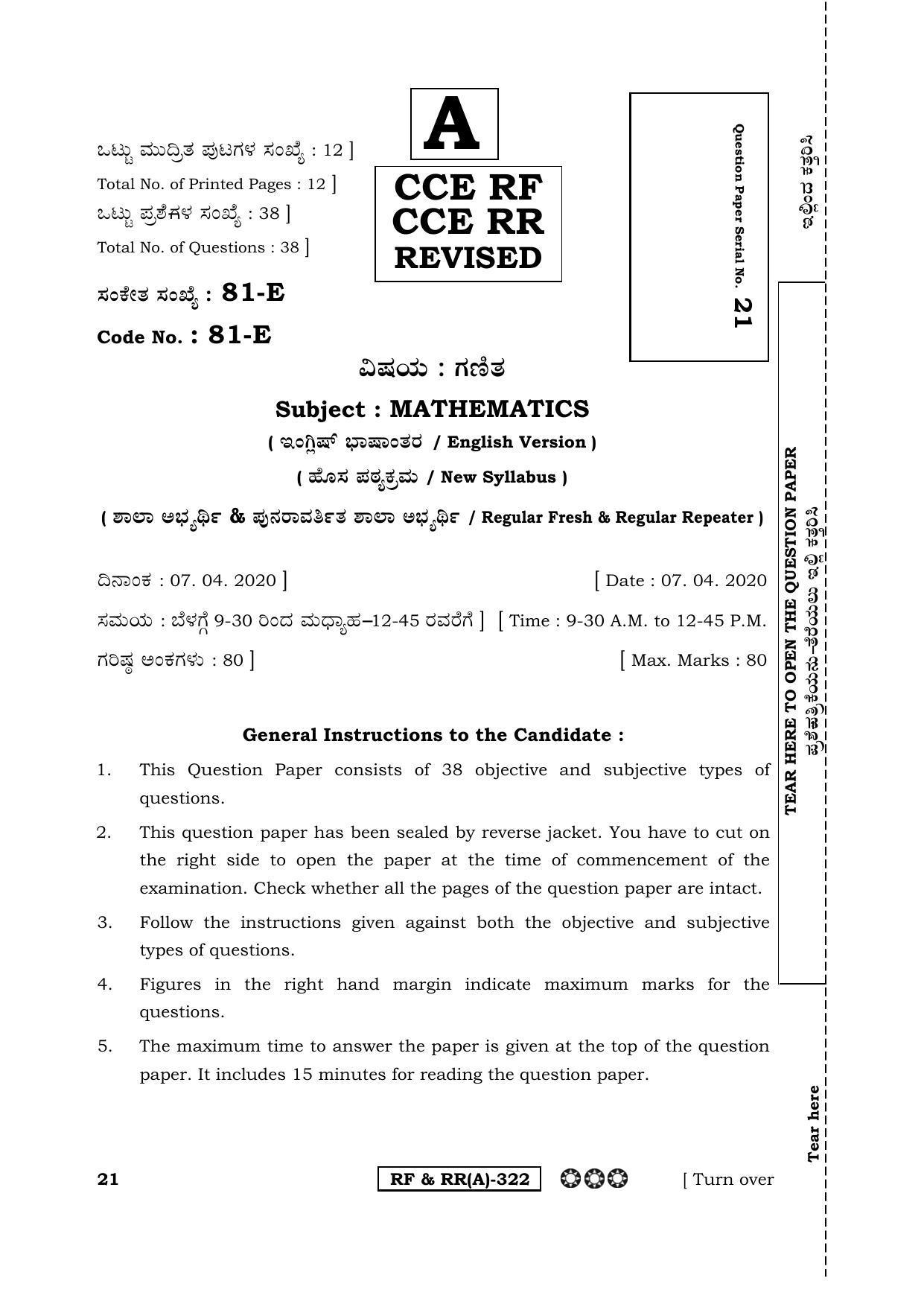 Karnataka SSLC Mathematics English Medium-A Question Paper 2020 - Page 1