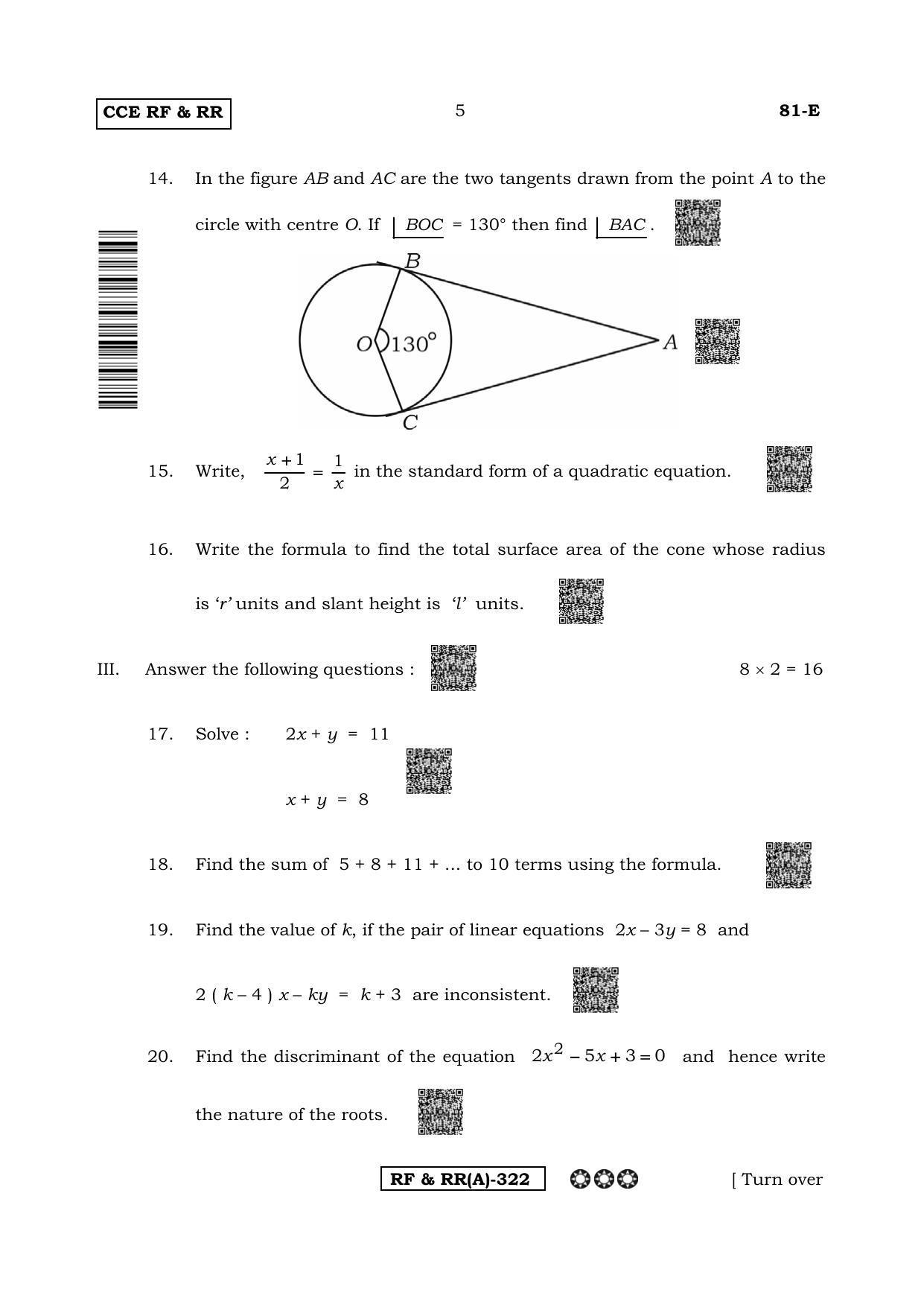 Karnataka SSLC Mathematics English Medium-A Question Paper 2020 - Page 5