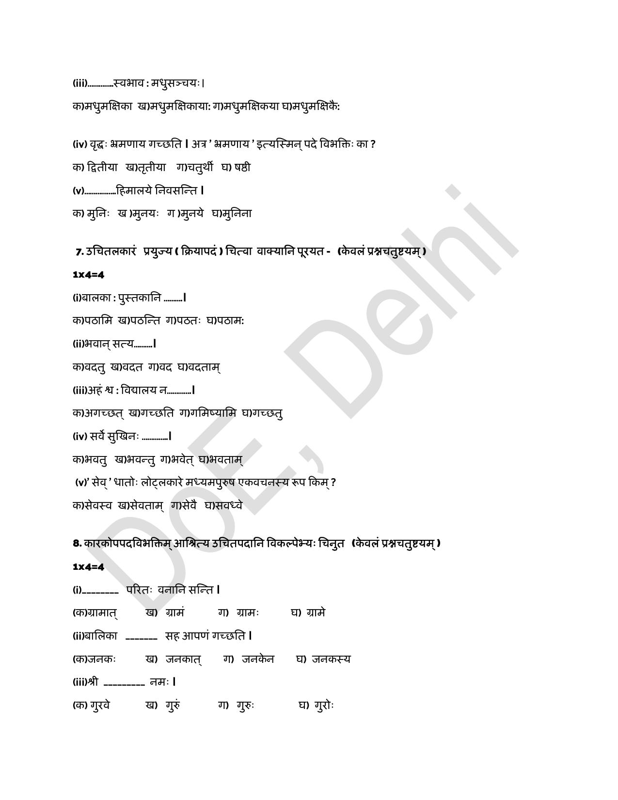 Edudel Class 9 Sanskrit Practice Papers-1 (2023-24) - Page 5