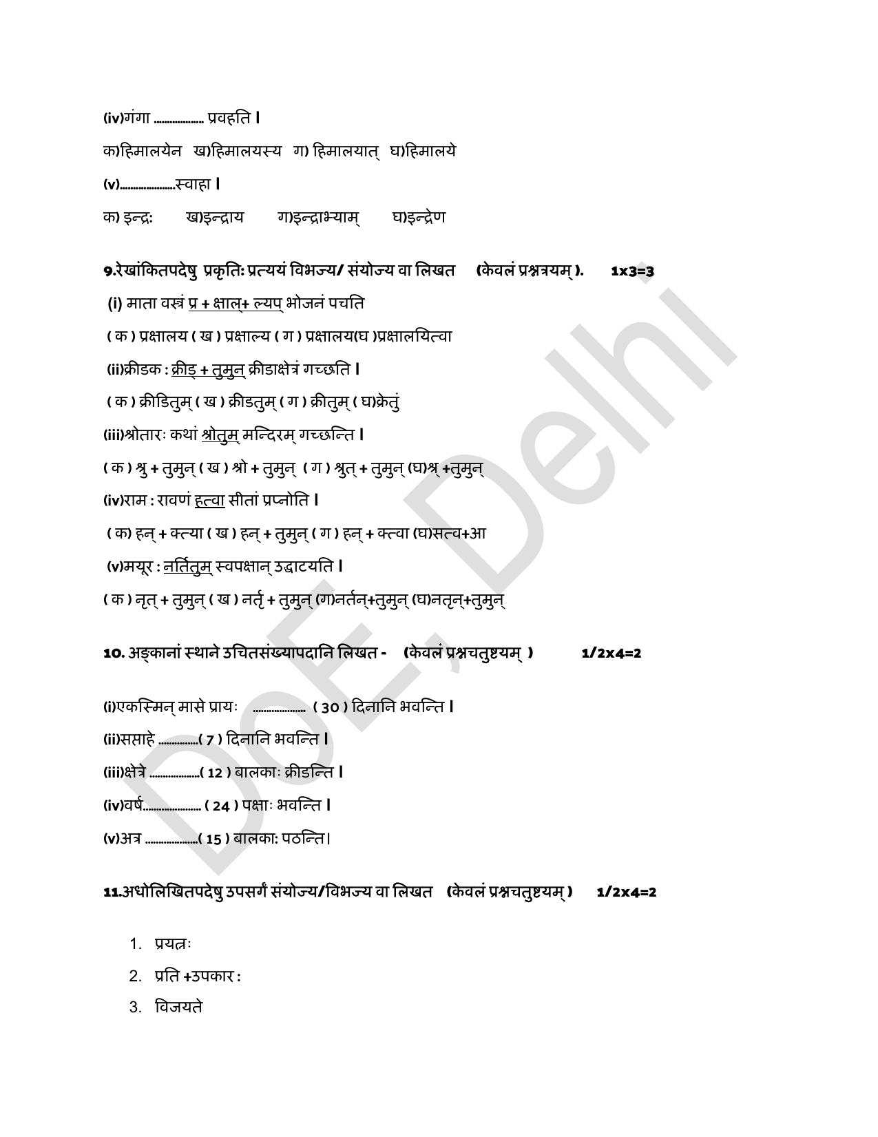 Edudel Class 9 Sanskrit Practice Papers-1 (2023-24) - Page 6