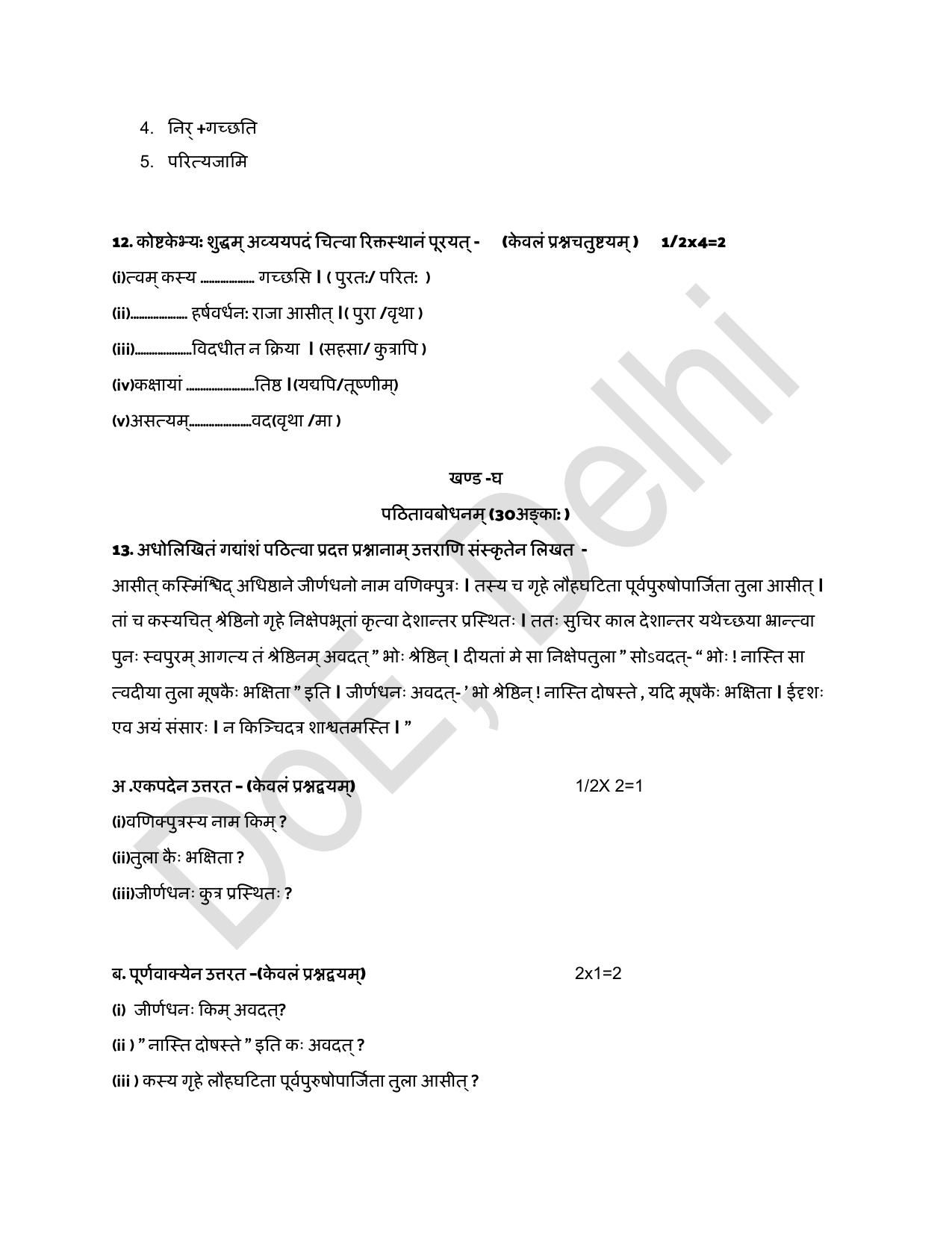 Edudel Class 9 Sanskrit Practice Papers-1 (2023-24) - Page 7