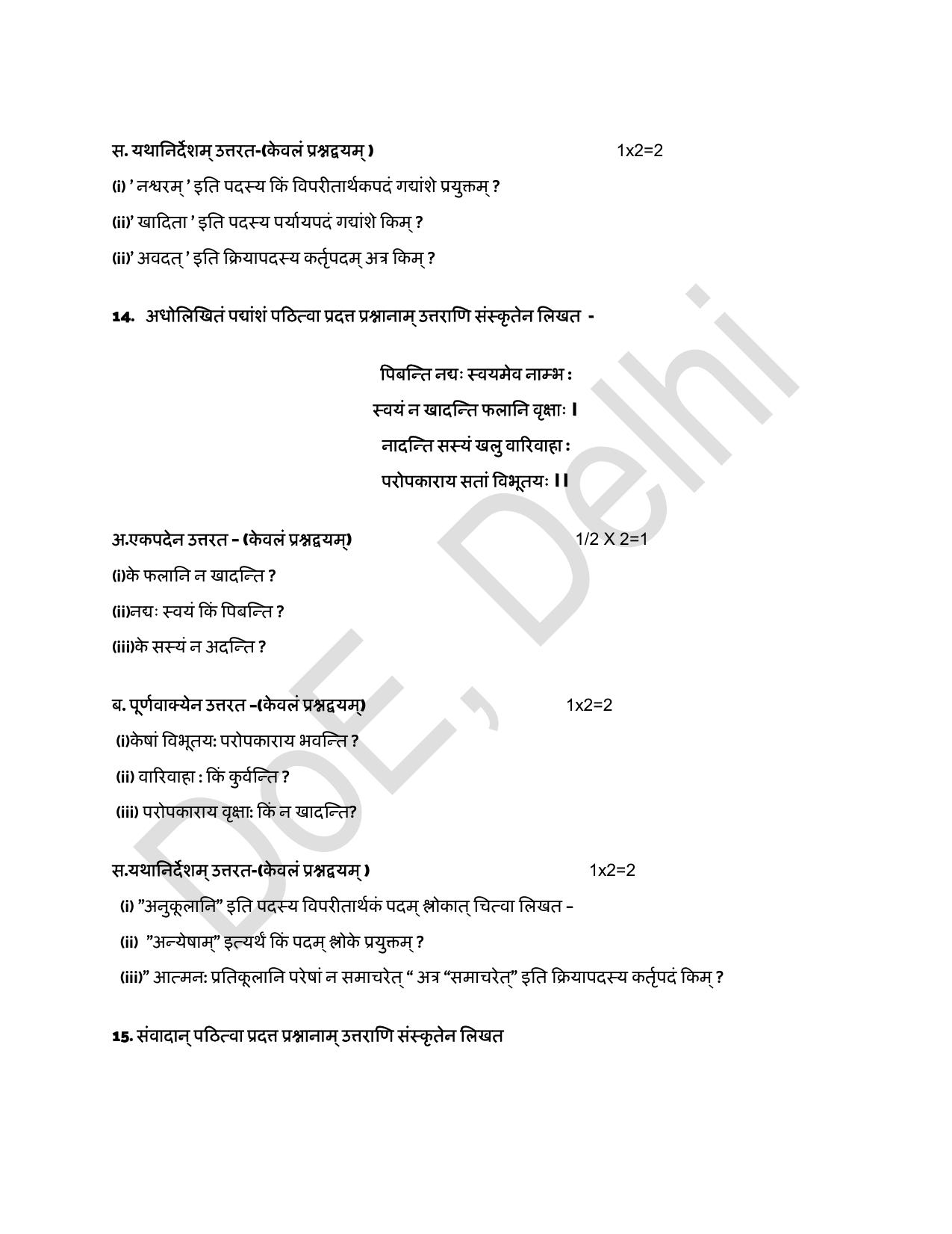 Edudel Class 9 Sanskrit Practice Papers-1 (2023-24) - Page 8