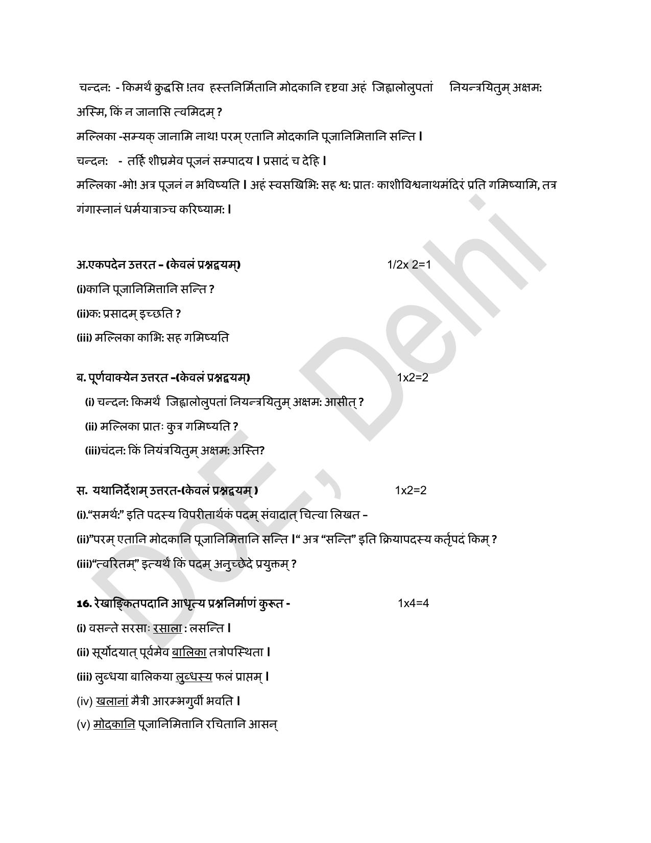 Edudel Class 9 Sanskrit Practice Papers-1 (2023-24) - Page 9