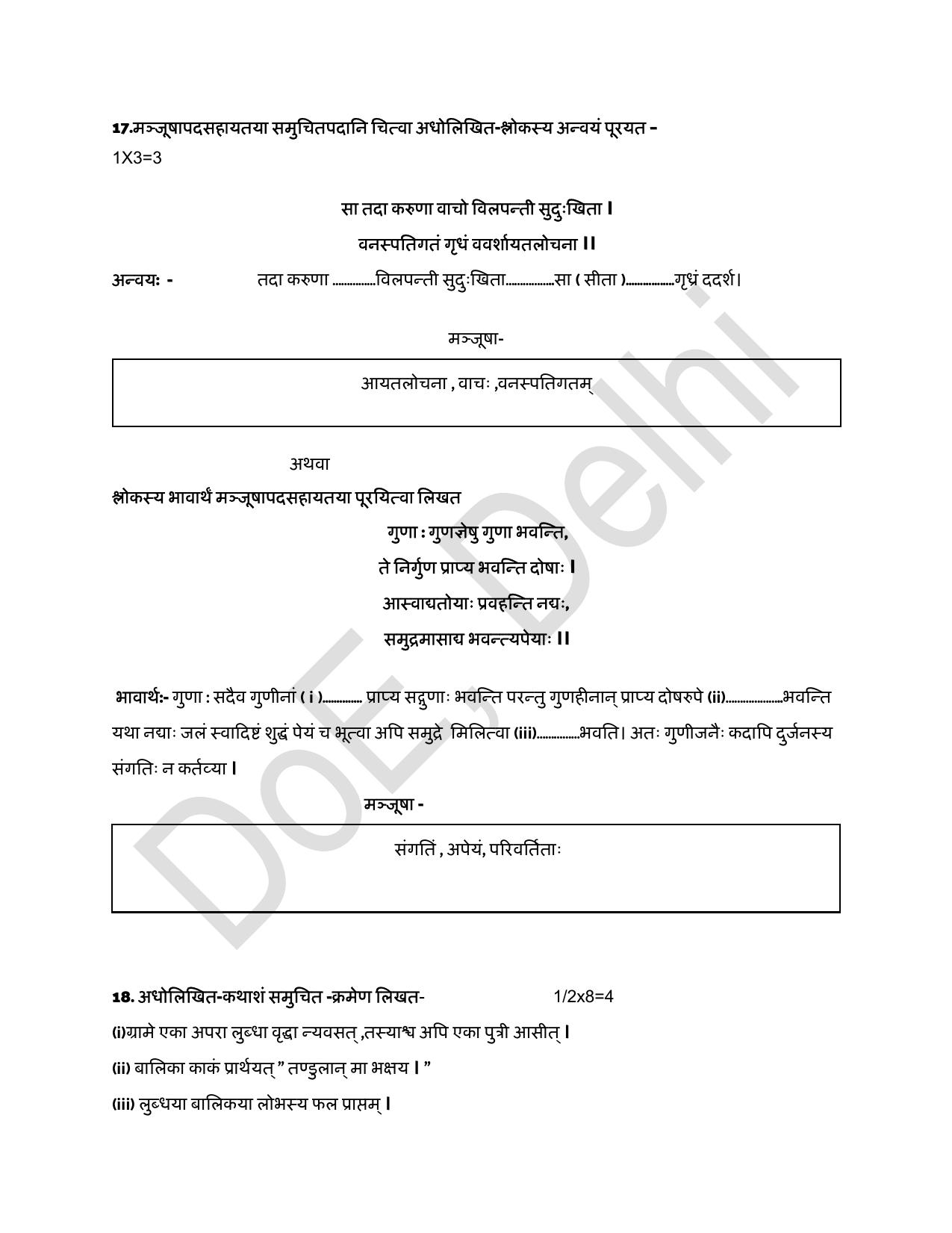 Edudel Class 9 Sanskrit Practice Papers-1 (2023-24) - Page 10