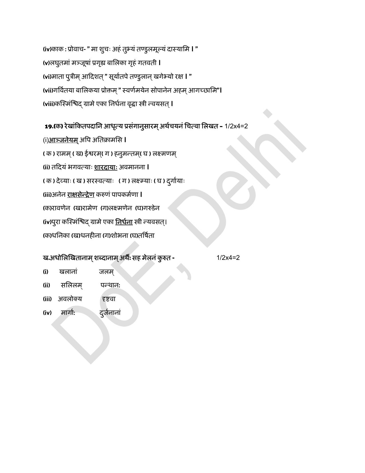 Edudel Class 9 Sanskrit Practice Papers-1 (2023-24) - Page 11