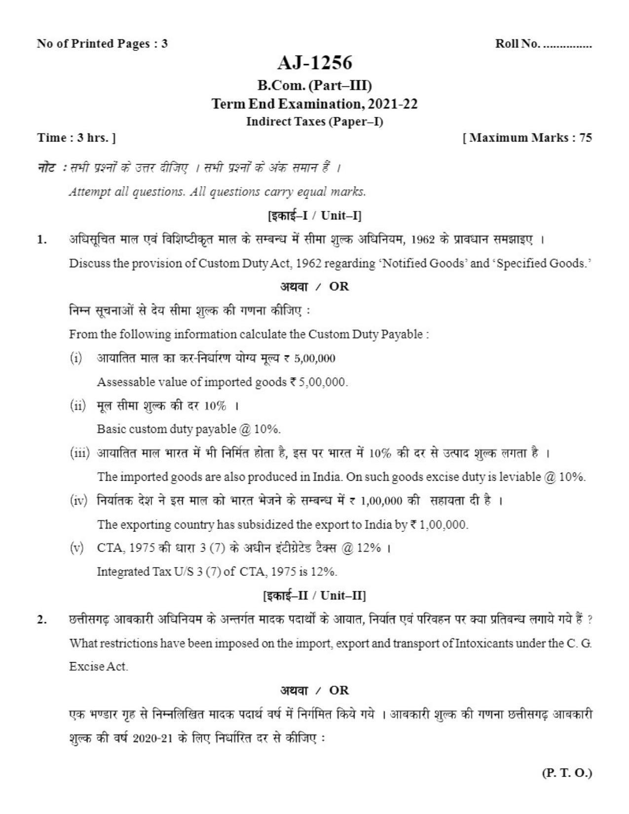 Bilaspur University Question Paper 2021-2022: B.COM Part -III (Three) (10+2+3) (I) Indirect Taxes Paper 1 - Page 1