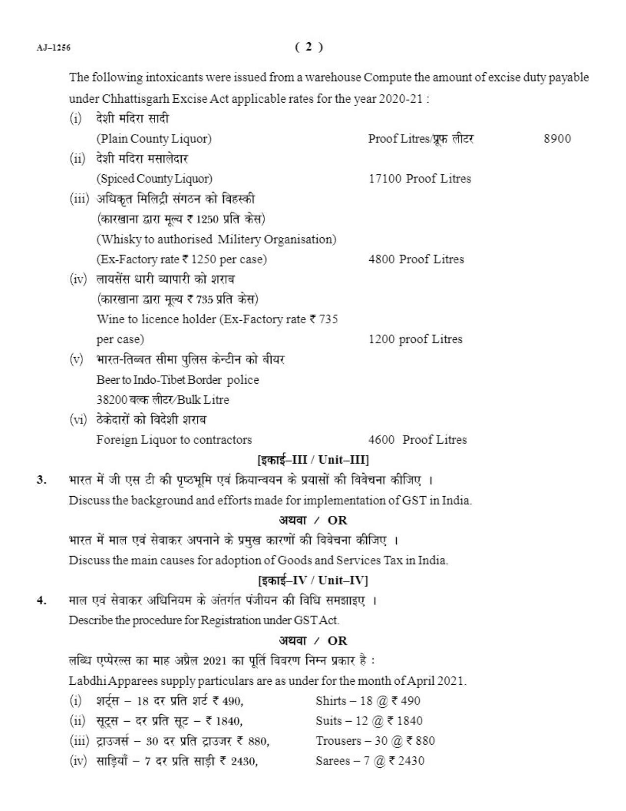 Bilaspur University Question Paper 2021-2022: B.COM Part -III (Three) (10+2+3) (I) Indirect Taxes Paper 1 - Page 2