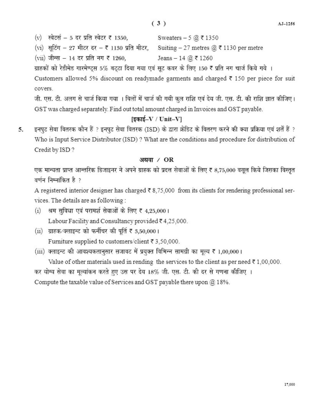 Bilaspur University Question Paper 2021-2022: B.COM Part -III (Three) (10+2+3) (I) Indirect Taxes Paper 1 - Page 3
