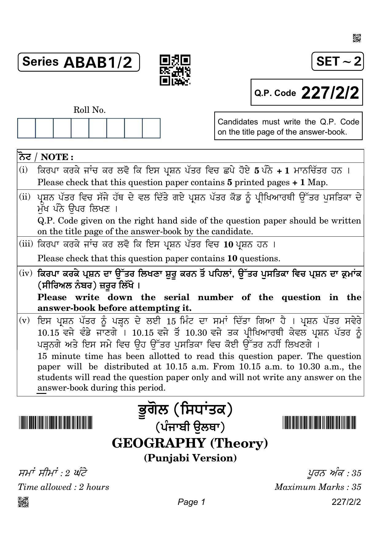 CBSE Class 12 227-2-2 Geography  Punjabi Version 2022 Question Paper - Page 1