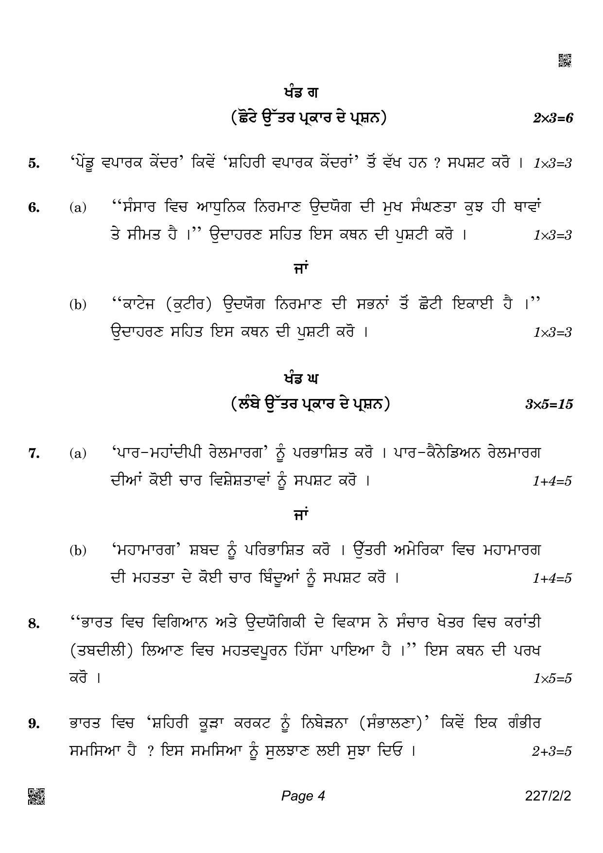 CBSE Class 12 227-2-2 Geography  Punjabi Version 2022 Question Paper - Page 4