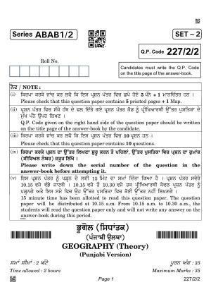 CBSE Class 12 227-2-2 Geography  Punjabi Version 2022 Question Paper