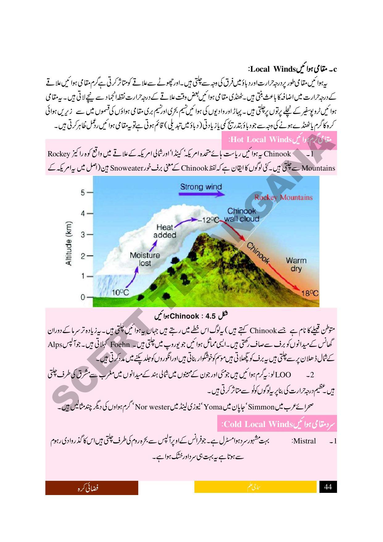 TS SCERT Class 9 Social Science (Urdu Medium) Text Book - Page 56