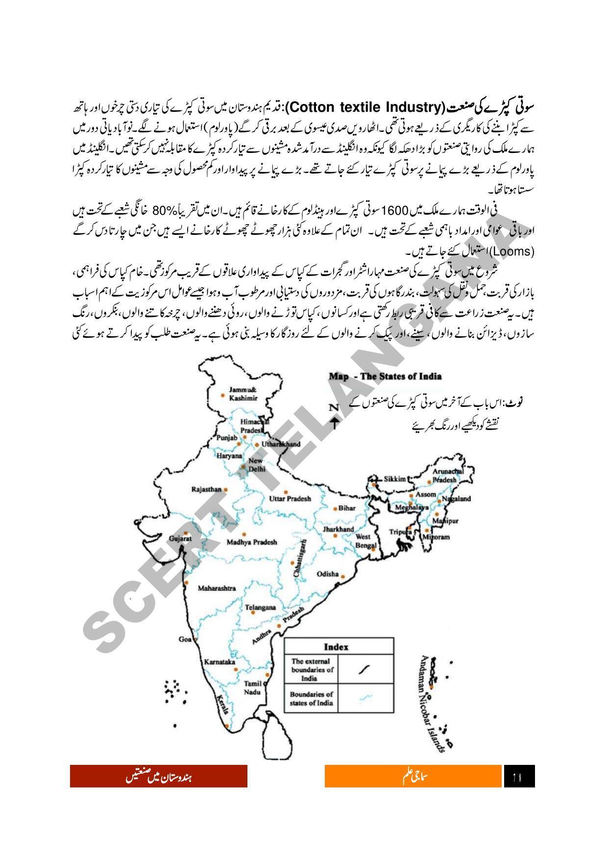 TS SCERT Class 9 Social Science (Urdu Medium) Text Book - Page 90