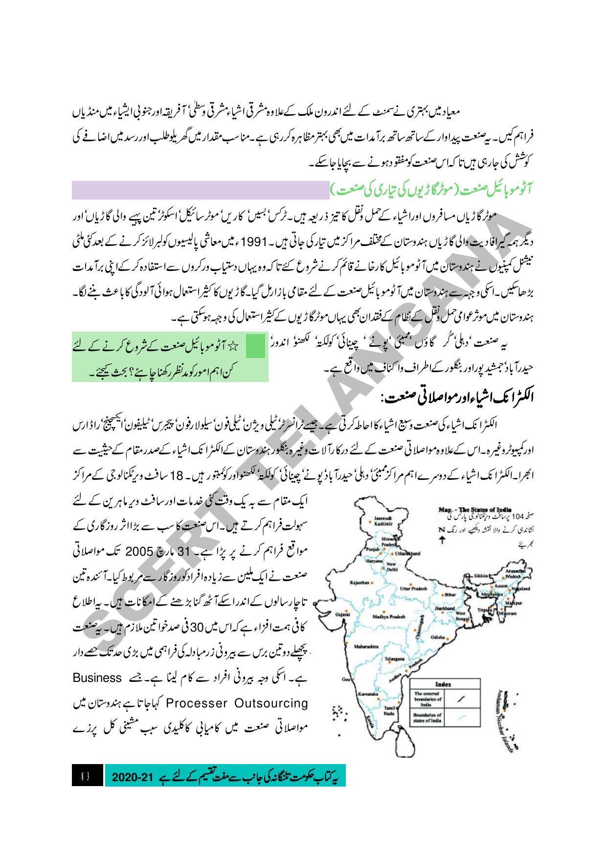 TS SCERT Class 9 Social Science (Urdu Medium) Text Book - Page 95