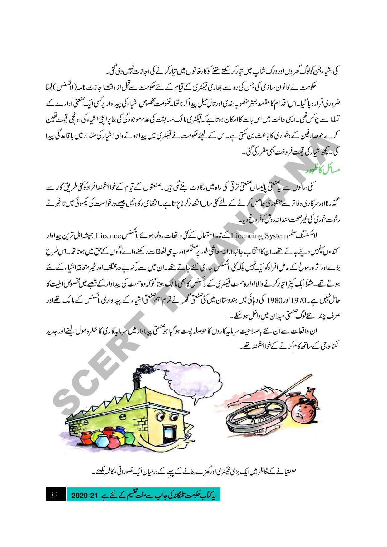 TS SCERT Class 9 Social Science (Urdu Medium) Text Book - Page 97