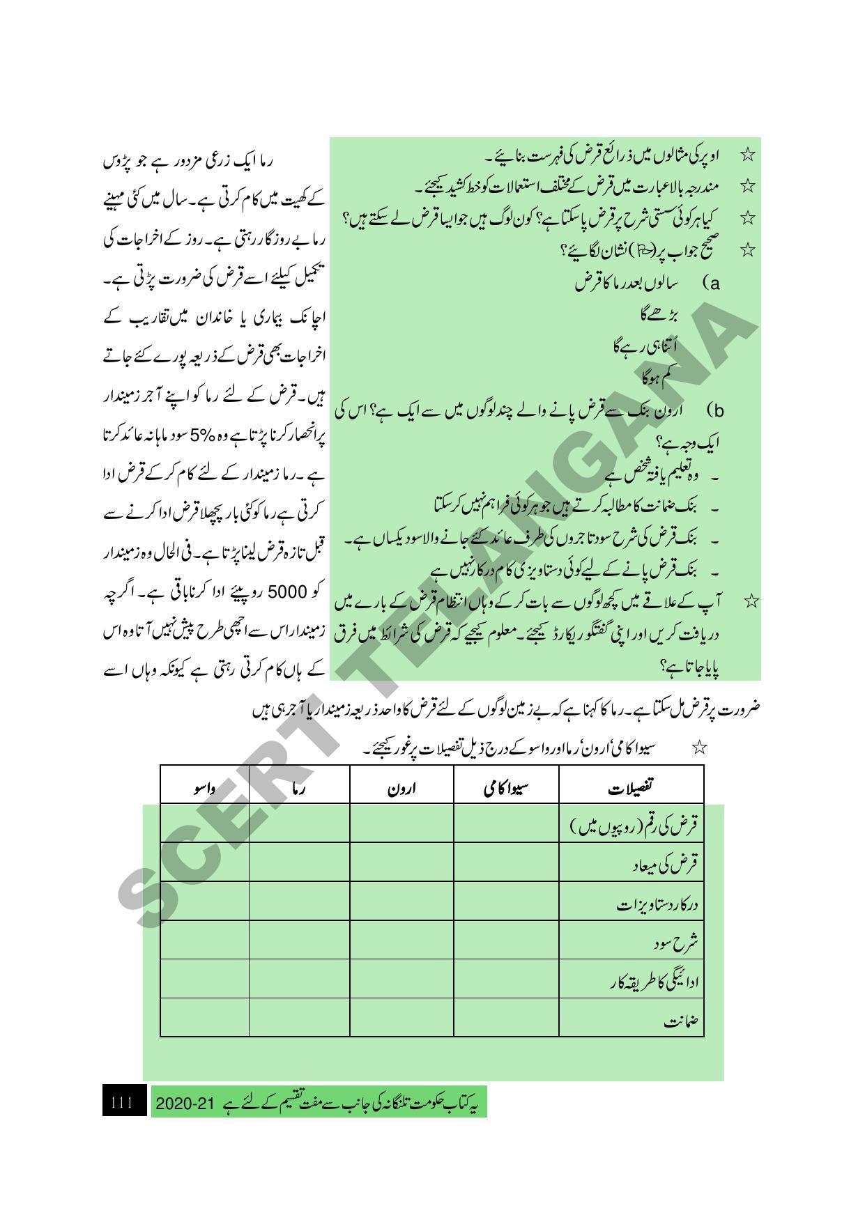 TS SCERT Class 9 Social Science (Urdu Medium) Text Book - Page 123
