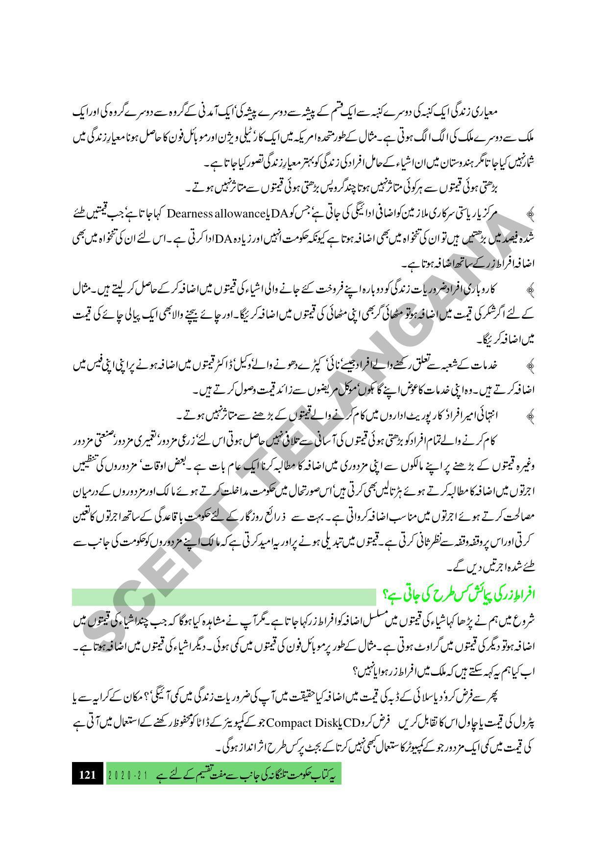 TS SCERT Class 9 Social Science (Urdu Medium) Text Book - Page 133