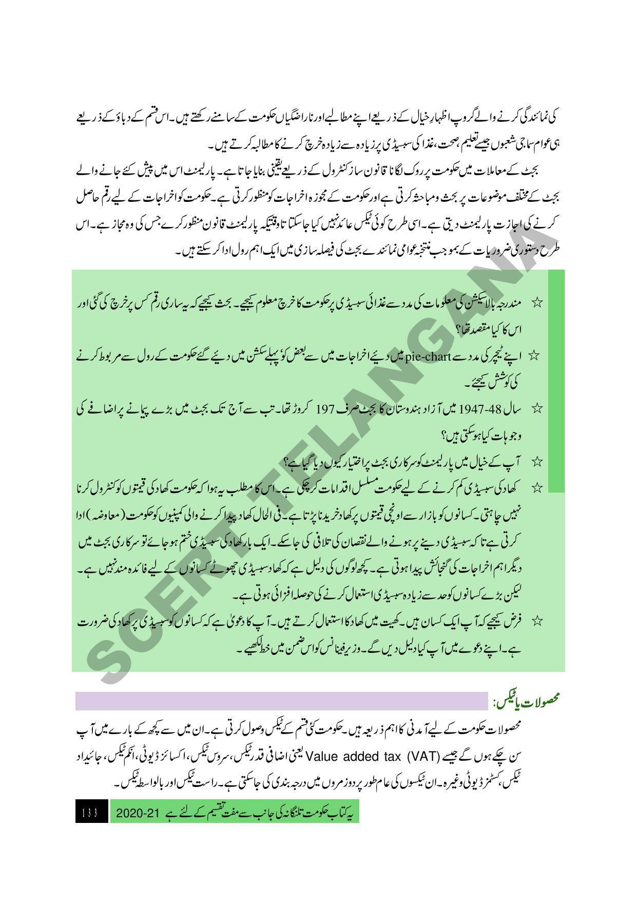 TS SCERT Class 9 Social Science (Urdu Medium) Text Book - Page 145