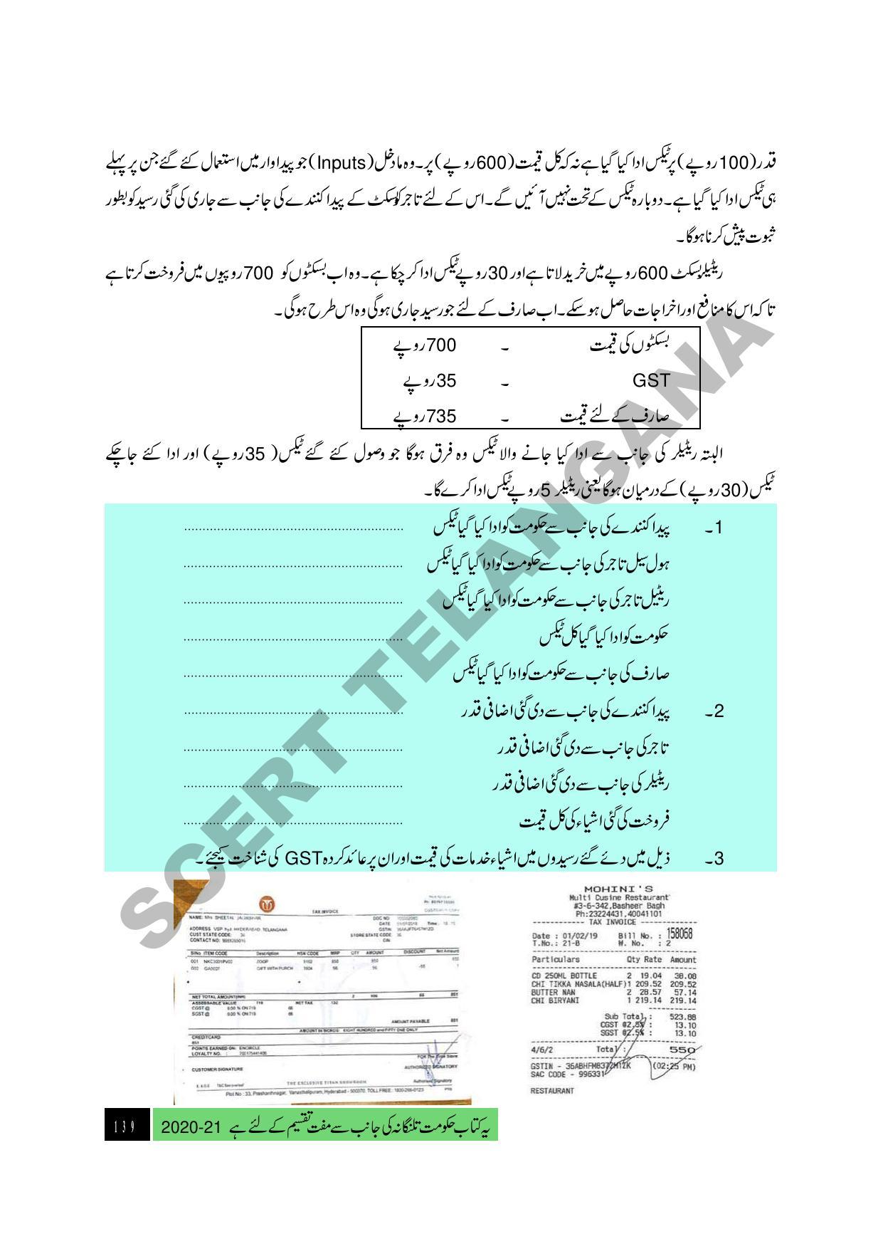 TS SCERT Class 9 Social Science (Urdu Medium) Text Book - Page 151
