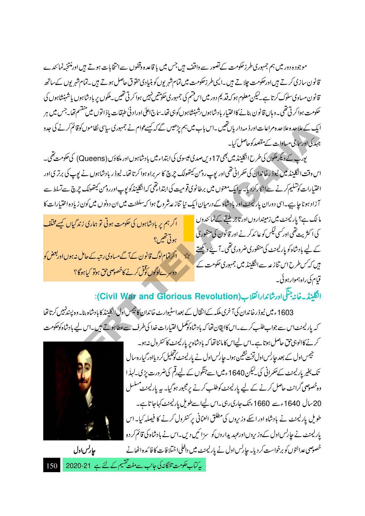 TS SCERT Class 9 Social Science (Urdu Medium) Text Book - Page 162
