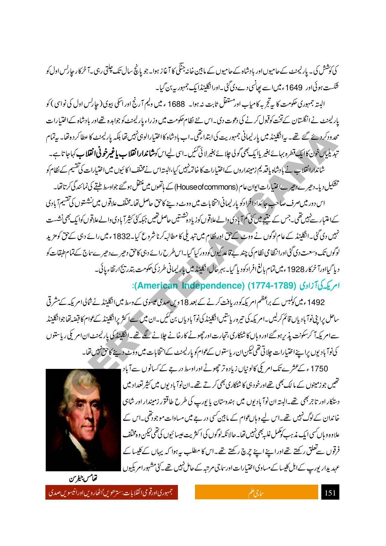 TS SCERT Class 9 Social Science (Urdu Medium) Text Book - Page 163