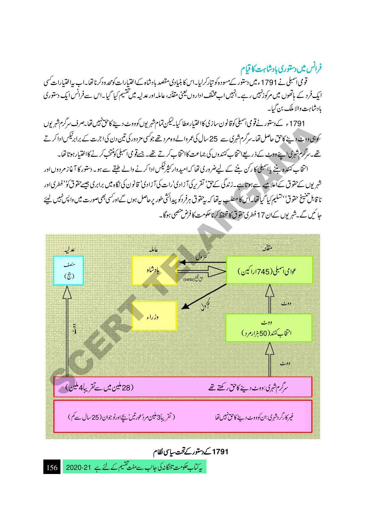 TS SCERT Class 9 Social Science (Urdu Medium) Text Book - Page 168