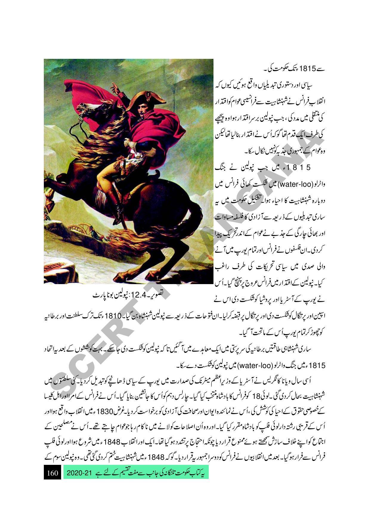 TS SCERT Class 9 Social Science (Urdu Medium) Text Book - Page 172