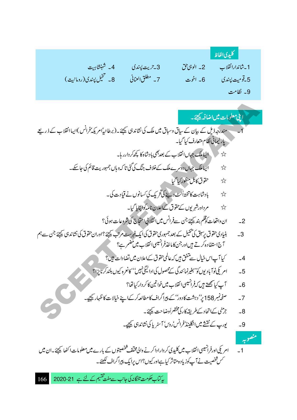 TS SCERT Class 9 Social Science (Urdu Medium) Text Book - Page 178